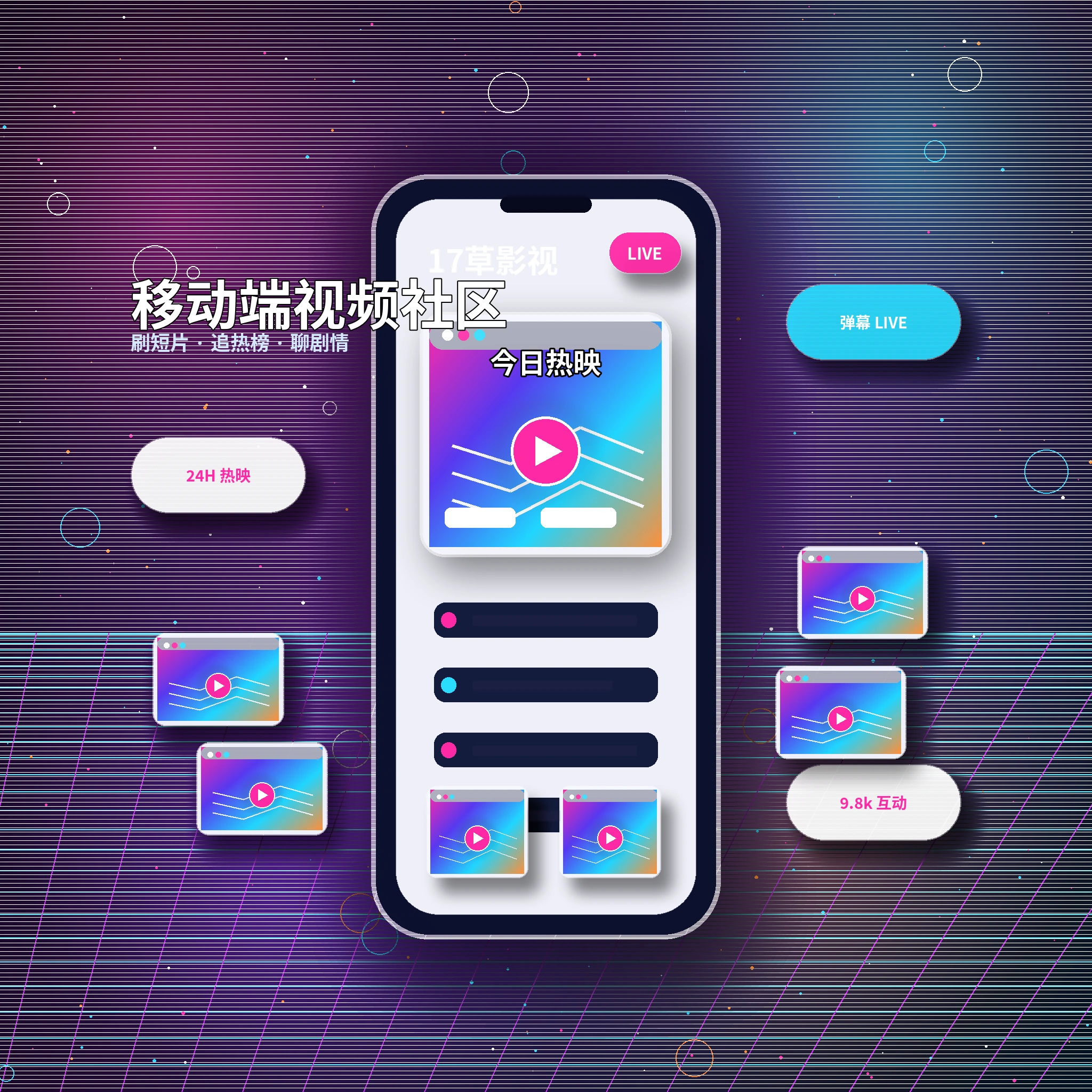 17c平台APP服务展示